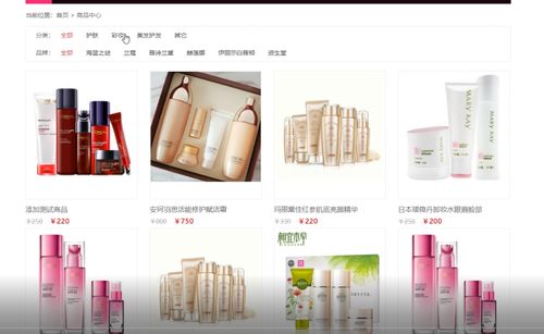 基于PHP的多商家化妝品銷售購物商城網站