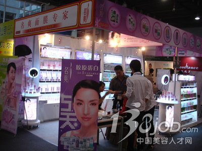 第31屆廣州國際美博會(huì) 廣州市名爽化妝品展位巡展回顧（2009）